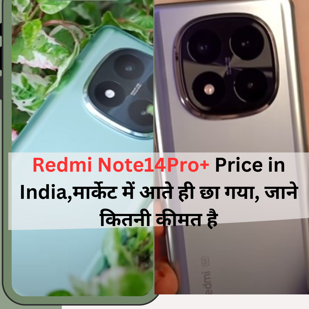 Redmi Note14Pro+ Price