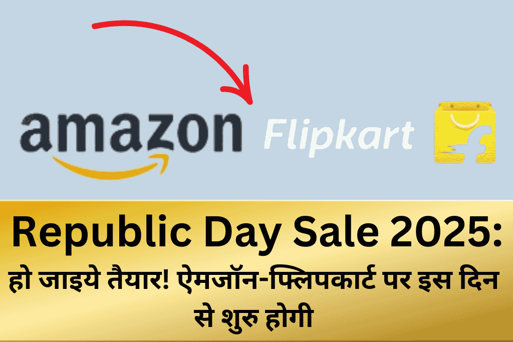 Republic Day Sale 2025